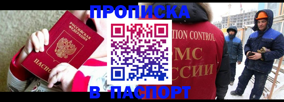 прописка иностранных граждан в Чернушке