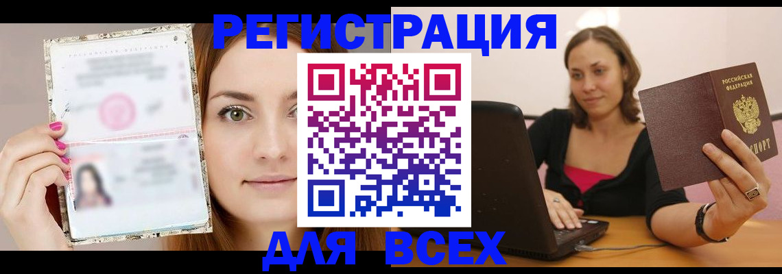 прописка для школы в Чернушке